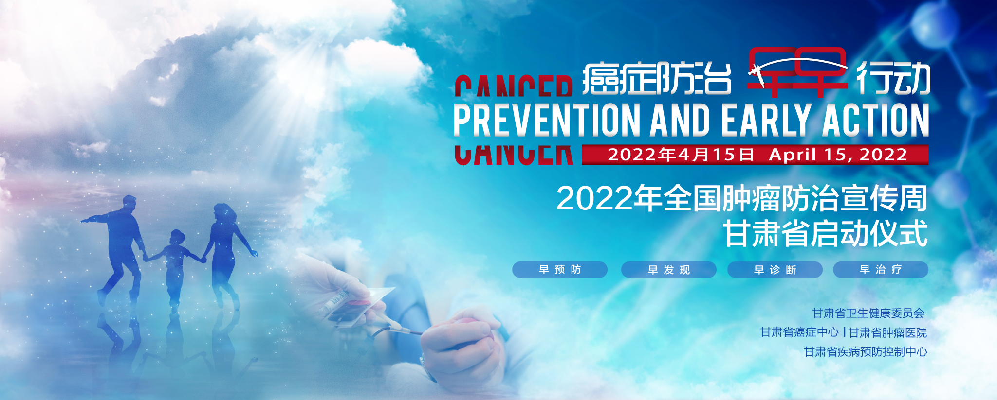 2021年全国肿瘤防治周系列活动（五）——“防癌抗癌”海报设计大赛